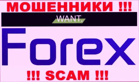 Деятельность internet-лохотронщиков I Want Broker: Forex - это замануха для малоопытных людей