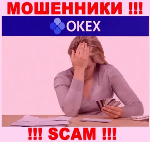 Если вдруг в дилинговой компании OKEx у вас тоже забрали финансовые средства - ищите содействия, возможность их вернуть назад есть