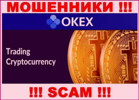 Мошенники OKEx представляются специалистами в сфере Crypto trading