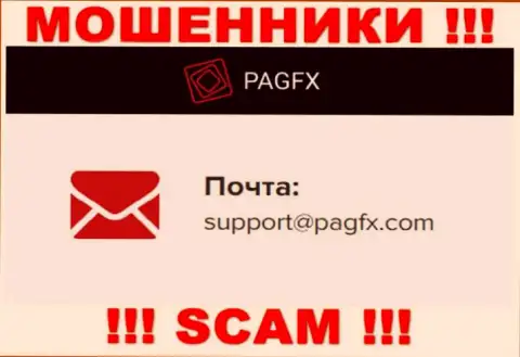 Вы обязаны знать, что переписываться с организацией PagFX Com даже через их е-мейл очень опасно - это мошенники
