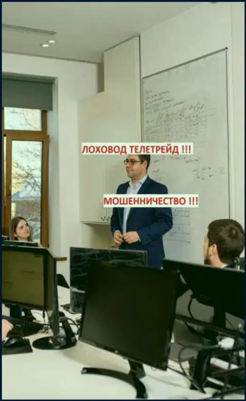 Лоховод Богдан Терзи искусно заманивает молодых людей