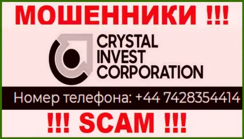 КИДАЛЫ из конторы Crystal Invest Corporation вышли на поиск жертв - звонят с нескольких номеров