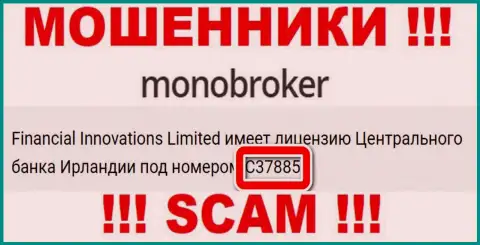 Лицензионный номер мошенников MonoBroker Net, у них на сайте, не отменяет реальный факт надувательства клиентов