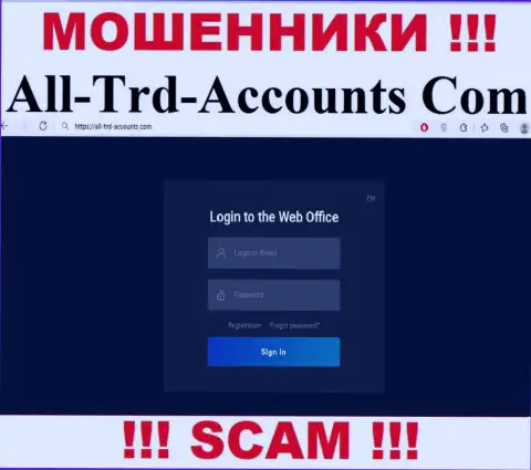 Не желаете оказаться потерпевшими от жуликов - не стоит заходить на сайт организации AllTrd Accounts - All-Trd-Accounts Com