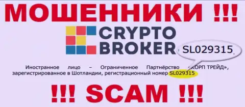 Crypto Broker - АФЕРИСТЫ !!! Регистрационный номер компании - SL029315
