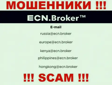 На портале конторы ECNBroker расположена электронная почта, писать на которую слишком опасно