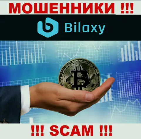 Работая совместно с Bilaxy Com, Вас рано или поздно разведут на оплату налоговых сборов и облапошат - интернет-мошенники