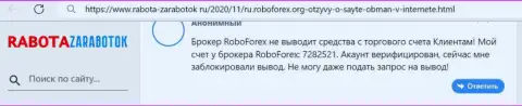 РобоФорекс Ком - это интернет-мошенники, неодобрительный отзыв, не загремите к ним в грязные руки