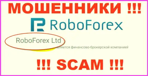 RoboForex Ltd управляющее организацией RoboForex