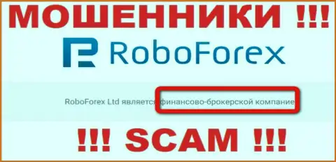 РобоФорекс Ком лишают денежных средств доверчивых людей, которые повелись на легальность их деятельности