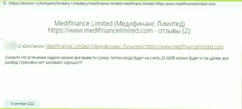 Противозаконно действующая организация MediFinanceLimited грабит всех собственных клиентов (комментарий)