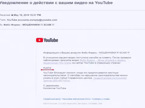 FiboGroup (Fibo Forex) всё же добились блокировки видео в Австрии
