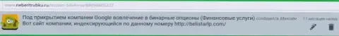 Отзыв от Максима скопирован был на интернет-сайте neberitrubku ru