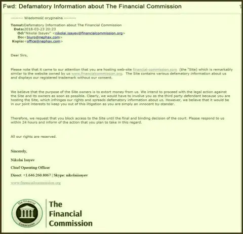 Финансовая комиссия пишет о том, что с нее требуют деньги