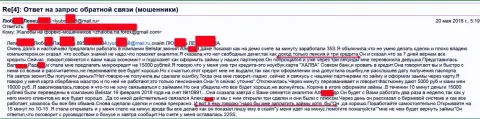 Мошенники из Belistar LP слили пенсионерку на 15 тысяч российских рублей