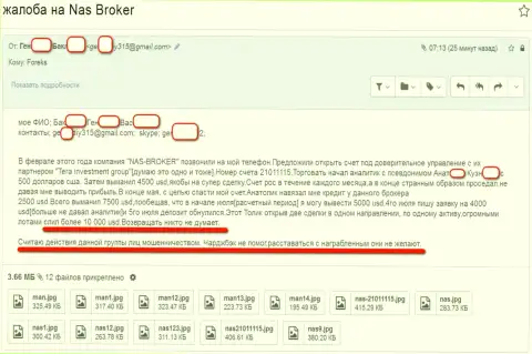 Жалоба на жуликов NAS Broker от обворованного реального клиента присланная администрации nas-broker.pro