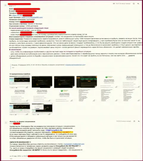 FXPrime365 - это МАХИНАТОРЫ !!! Создатель отзыва рассказывает, как украли его вложенные деньги