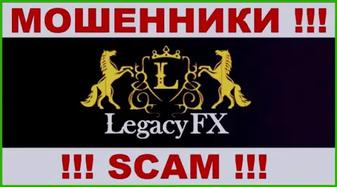 LegacyFX - это МОШЕННИКИ !!! SCAM !!!