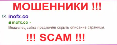 InoFX - это МОШЕННИКИ !!! SCAM !!!