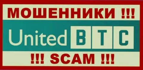 United BTC Bank - это МОШЕННИКИ !!! SCAM !!!