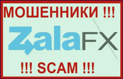 ZalaFX Com - это МОШЕННИКИ ! SCAM !