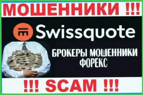 SwissQuote - интернет-мошенники, их деятельность - Forex, нацелена на присваивание финансовых активов людей