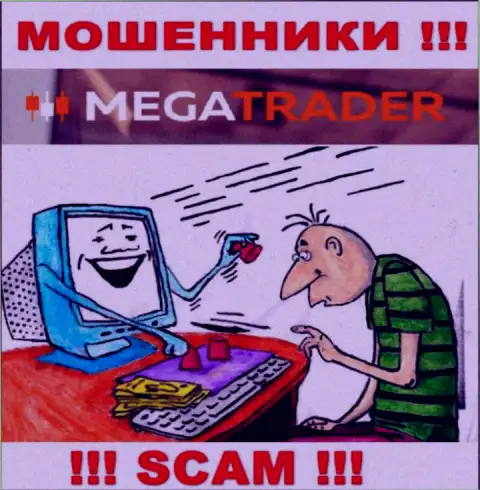 MegaTrader - это разводняк, не верьте, что можете хорошо заработать, перечислив дополнительно кровные