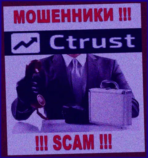 Не надо доверять ни единому слову представителей C Trust, они internet лохотронщики