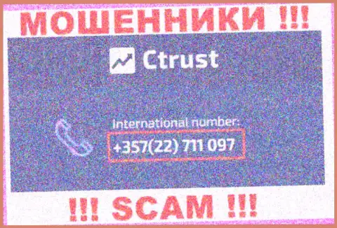 Будьте весьма внимательны, Вас могут обмануть internet-разводилы из СТраст Ко, которые трезвонят с различных телефонных номеров