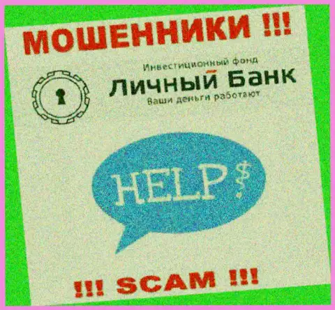 Вас лишили денег MyFxBank Ru - Вы не должны отчаиваться, боритесь, а мы подскажем как