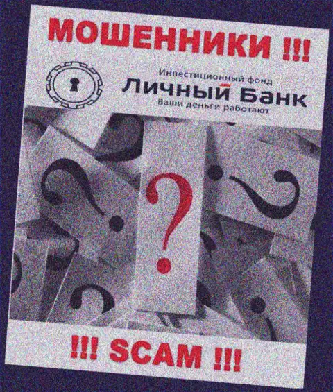 Будьте очень бдительны, MyFxBank Ru махинаторы - не желают засвечивать инфу об юридическом адресе регистрации организации