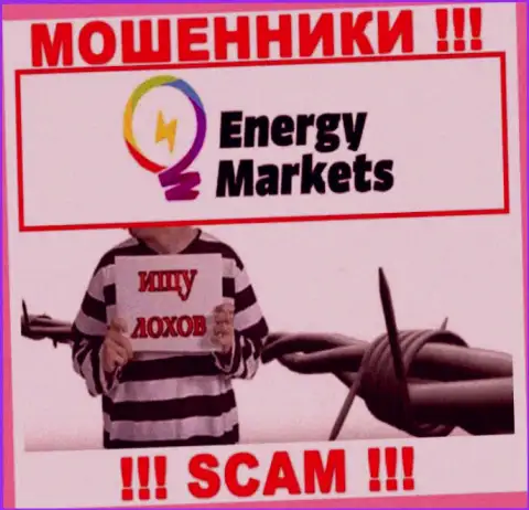 Energy-Markets Io хитрые интернет ворюги, не поднимайте трубку - кинут на средства