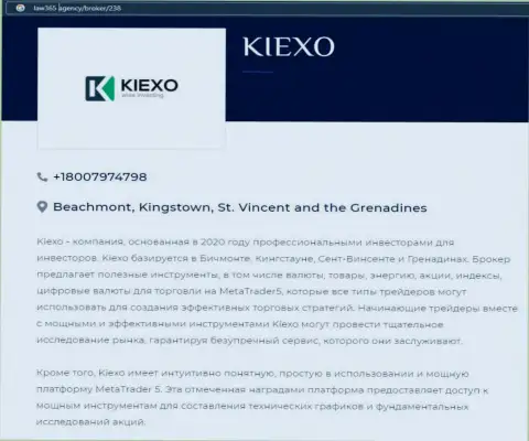 На web-сайте Law365 Agency представлена статья про форекс дилера Kiexo Com