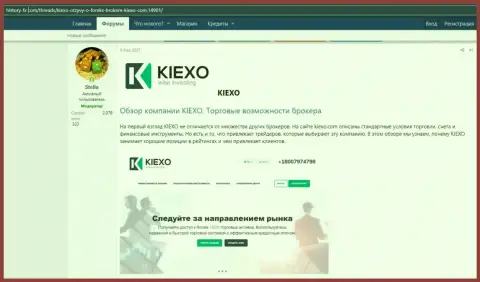 Про ФОРЕКС брокерскую компанию KIEXO предложена информация на онлайн-ресурсе History FX Com