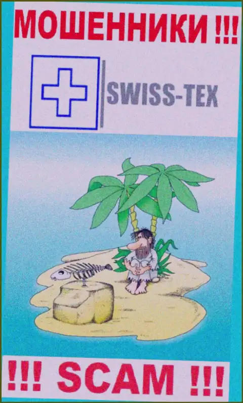 На сайте Swiss Tex тщательно скрывают информацию относительно места регистрации организации