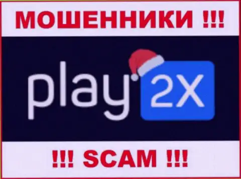 Логотип ЖУЛИКА Play2X