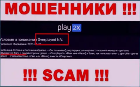 Конторой Плэй 2Х руководит Overplayed N.V. - инфа с официального сайта обманщиков