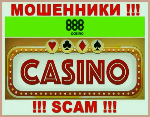 Казино - направление деятельности internet мошенников 888 Casino