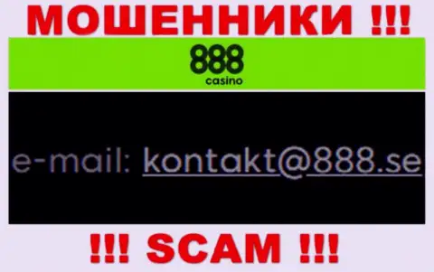 На адрес электронного ящика 888 Casino писать письма очень рискованно - это циничные лохотронщики !