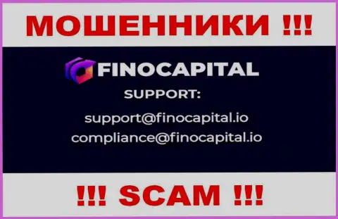 Не отправляйте сообщение на электронный адрес ФиноКапитал - это интернет-мошенники, которые прикарманивают вложенные денежные средства лохов