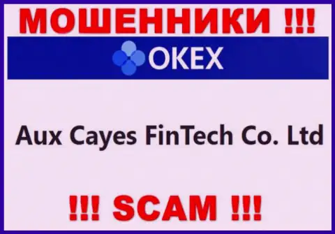 Aux Cayes FinTech Co. Ltd - это организация, владеющая махинаторами OKEx