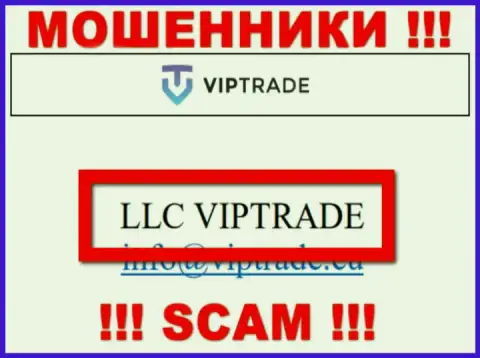 Не стоит вестись на сведения об существовании юридического лица, Vip Trade - LLC VIPTRADE, в любом случае оставят без денег