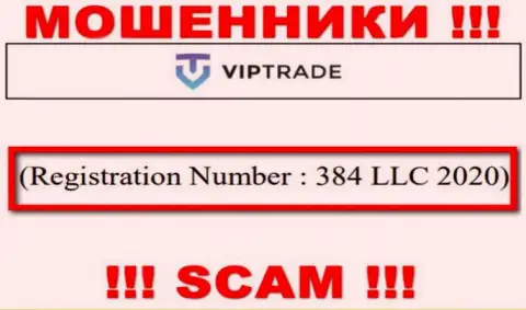 Номер регистрации компании Vip Trade: 384 LLC 2020