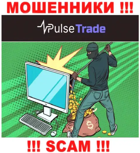 В Pulse-Trade Вас собираются развести на очередное внесение средств