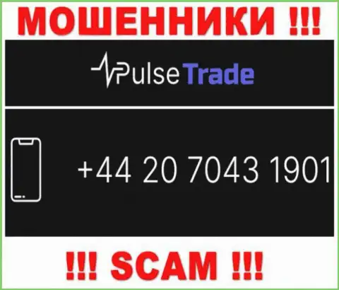 У Pulse-Trade далеко не один номер телефона, с какого будут звонить неведомо, будьте внимательны