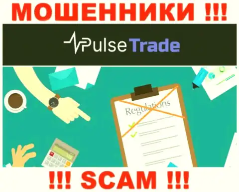 Работа Pulse-Trade Com ПРОТИВОЗАКОННА, ни регулятора, ни лицензии на право осуществления деятельности нет