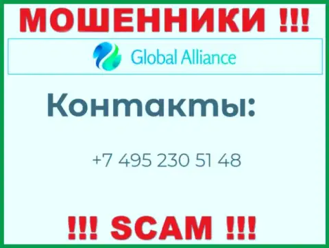 Будьте осторожны, не советуем отвечать на звонки мошенников Global Alliance Ltd, которые звонят с разных номеров