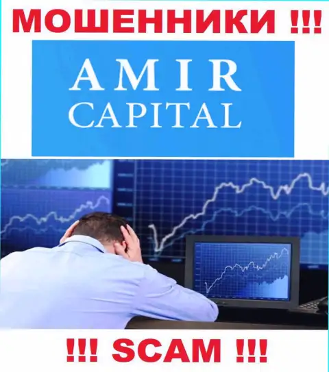 Работая с дилинговой организацией Амир Капитал потеряли вложенные деньги ? Не нужно отчаиваться, шанс на возврат все еще есть