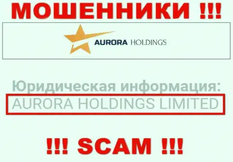 Аврора Холдингс - МОШЕННИКИ !!! AURORA HOLDINGS LIMITED - это контора, которая управляет указанным разводняком