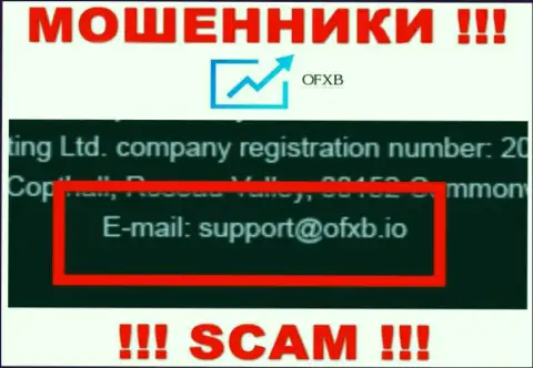 Установить контакт с мошенниками OFXB сможете по этому e-mail (информация взята была с их сайта)